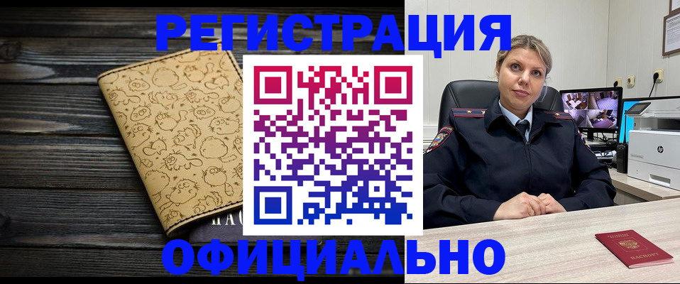 прописка ребенка в Трёхгорном