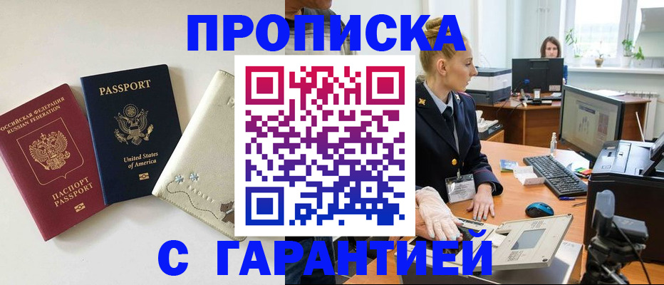 прописка ребенка в Трёхгорном