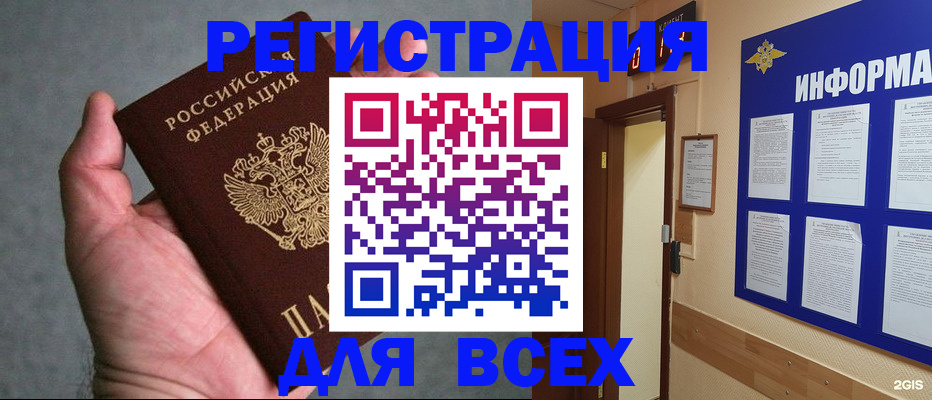 регистрация для дет. сада в Трёхгорном