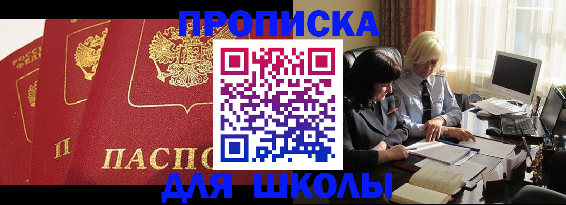 прописка в квартире в Трёхгорном